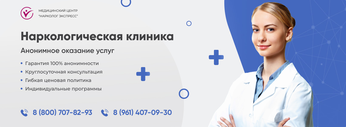 наркологическая-клиника.jpg в Усть-Куте | Нарколог Экспресс